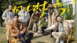 Poster for Episode 6