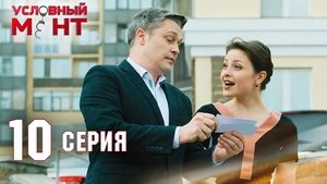 Poster for Episode 10