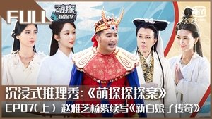 Poster for Episode 12