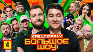 Poster for Episode 4 Poster for Episode 4