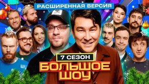 Poster for Episode 7