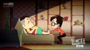 Poster for Episode 7
