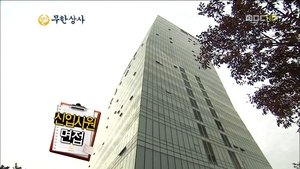 Poster for Infinite Company with G-Dragon: Part 1