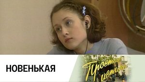 Poster for Episode 58