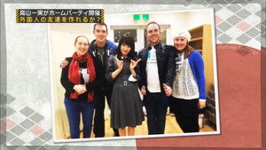 Poster for Takayama Kazumi Home Party