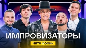 Poster for Episode 9