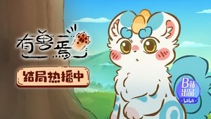 Poster for Episode 12 Poster for Episode 12