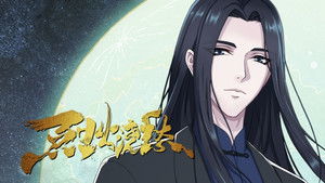 Poster for Episode 11