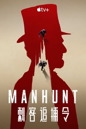 Manhunt