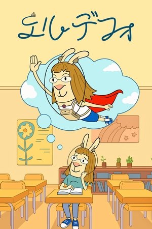El Deafo