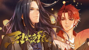 Poster for Episode 12