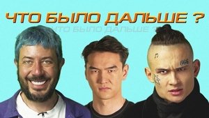 Poster for Episode 7