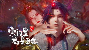 Poster for Episode 107 Poster for Episode 107