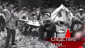 Poster for Episode 19