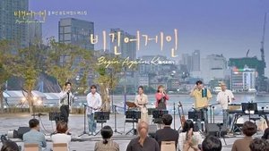 Poster for Episode 7 (Busan)