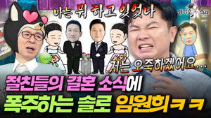 Poster for Episode 924