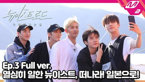 Poster for Episode 3 Poster for Episode 3