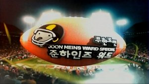 Poster for Jun-Hines Ward Special