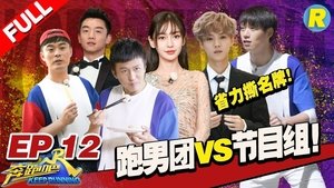 Poster for Episode 12 Poster for Episode 12