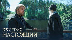 Poster for Episode 23 Poster for Episode 23