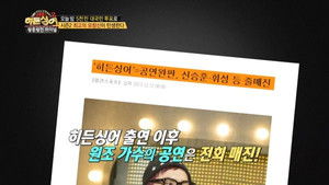 Poster for Episode 16