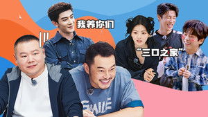 Poster for Episode 29 Poster for Episode 29