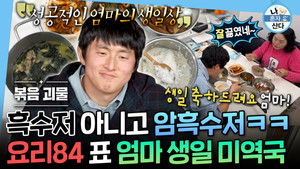 Poster for Episode 628