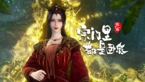 Poster for Episode 113 Poster for Episode 113