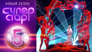 Poster for Episode 5