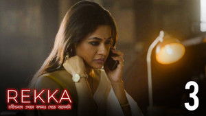 Poster for Nai Rawsho Nai