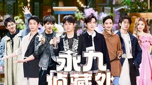 Poster for Finale