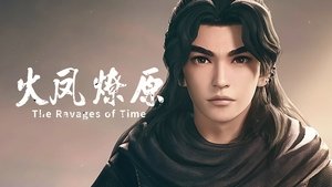 Poster for The Fools