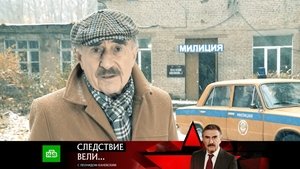 Poster for Episode 31