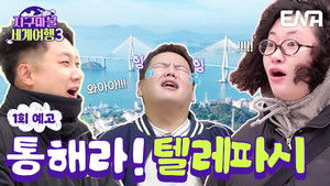 Poster for Episode 1