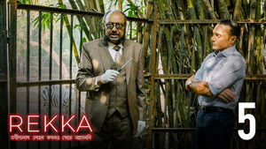 Poster for Dekha Pelem Phalguney