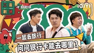 Poster for Episode 25