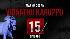 Poster for Episode 15 Poster for Episode 15