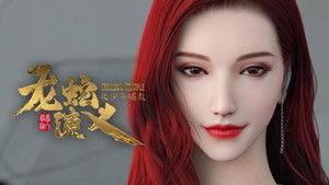 Poster for Episode 12