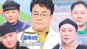 Poster for Episode 116