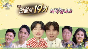 Poster for Episode 714