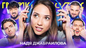 Poster for Episode 87