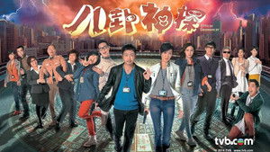 Poster for Episode 1 Poster for Episode 1