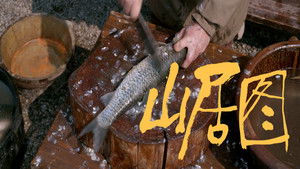 Poster for Episode 11