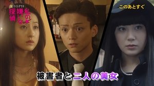 Poster for The disappearance of the woman in the red dress Poster for The disappearance of the woman in the red dress