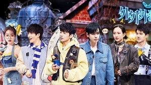 Poster for S9 · Advanced Bonus Scene EP11