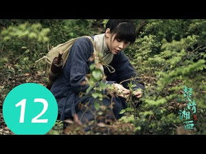 Poster for Episode 12