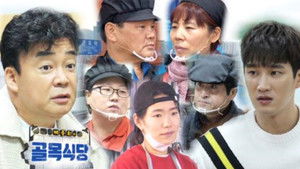 Poster for Episode 114