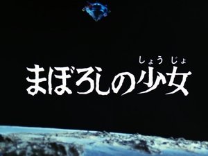 Poster for The Phantom Girl