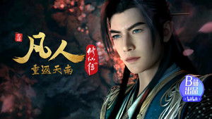 Poster for Episode 174