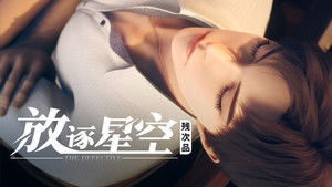 Poster for Somewhere Outside of Eden